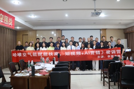 一條視頻帶火一個(gè)店！哈唯代理商靠短視頻上演 “流量變現(xiàn)” 奇跡