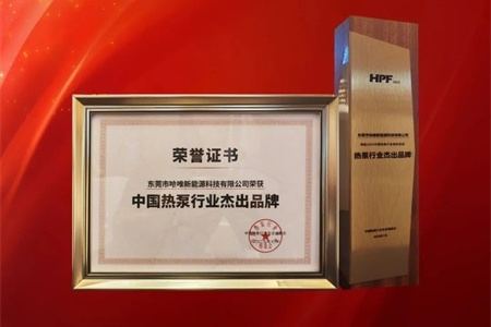 “杰出品牌”七連冠！哈唯上半年堅定投入，穩(wěn)中求進(jìn)！