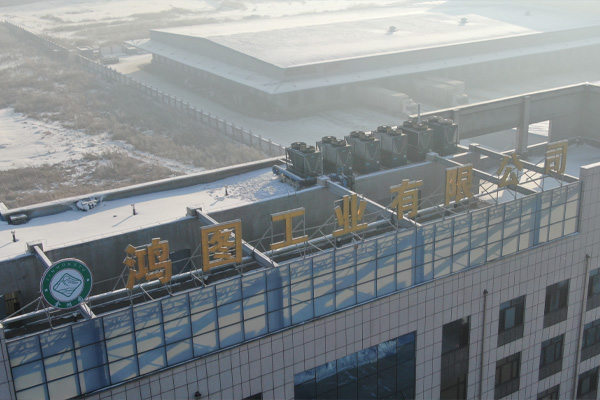 哈爾濱鴻圖工業(yè)有限公司采暖項(xiàng)目