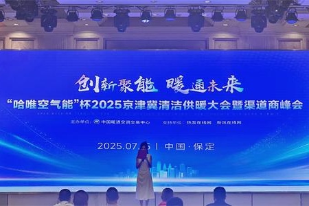 技術(shù)+生態(tài) | 哈唯擴(kuò)建京津冀合作朋友圈！