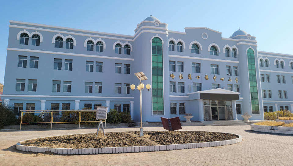 內(nèi)蒙古赤峰哈拉道口鎮(zhèn)中心小學(xué)