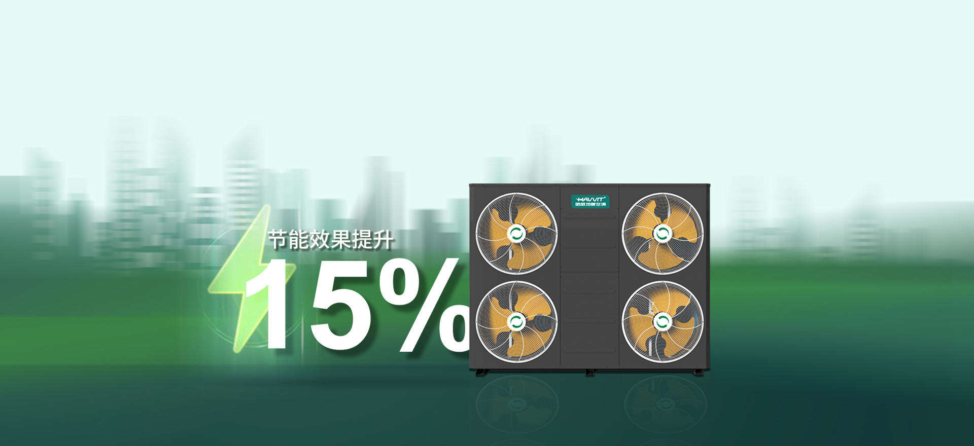 30匹超低溫空氣能熱泵