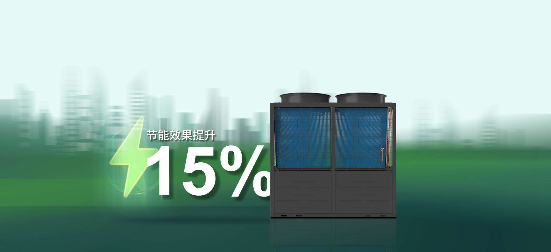 天王星輕商用冷暖變頻系列