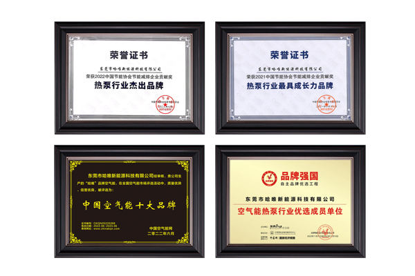 標(biāo)準(zhǔn)領(lǐng)航！哈唯參與制定《商用變頻空氣源熱泵采暖機(jī)組》標(biāo)準(zhǔn)