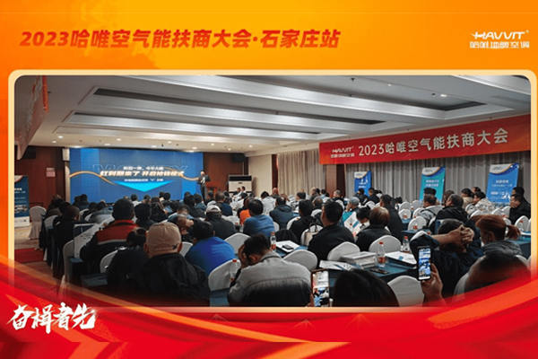 河北哈唯空氣能經(jīng)銷商石松