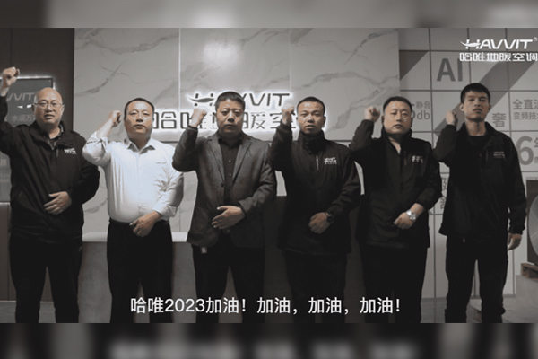 河北哈唯空氣能經(jīng)銷商