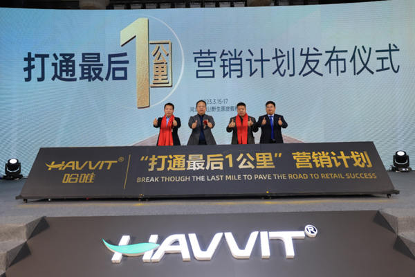 勁爆！哈唯“打通最后1公里”長(zhǎng)治火爆開局，引爆長(zhǎng)治空氣能市場(chǎng)！