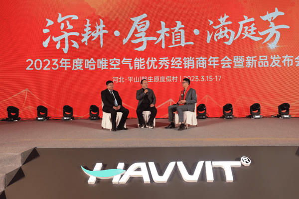 深耕厚植｜2023 哈唯開啟發(fā)展新篇章