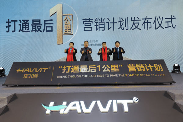 深耕厚植｜2023 哈唯開啟發(fā)展新篇章