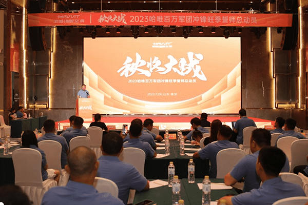 贏戰(zhàn)下半年|哈唯新品水玲瓏2023品鑒會(huì)開(kāi)啟熱泵“高效能”時(shí)代