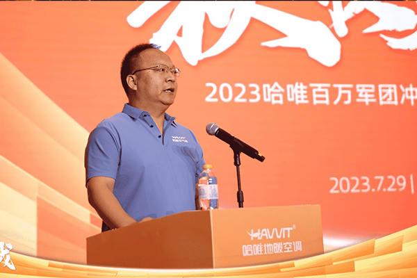 贏戰(zhàn)下半年|哈唯新品水玲瓏2023品鑒會(huì)開(kāi)啟熱泵“高效能”時(shí)代