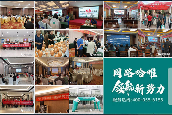 領(lǐng)跑行業(yè)！哈唯“2023款高效型空氣能熱泵品鑒會”鎖定7月29