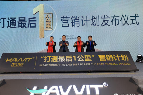 同比增長(zhǎng)200%！看哈唯市場(chǎng)引擎如何發(fā)力