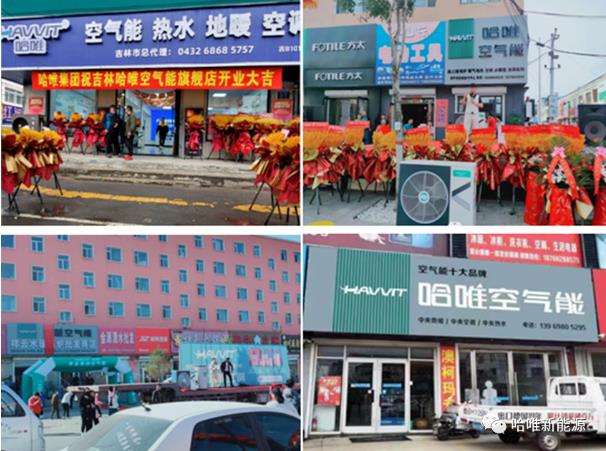 新店扎堆開業(yè)產(chǎn)銷雙線狂飆哈唯市場在行動