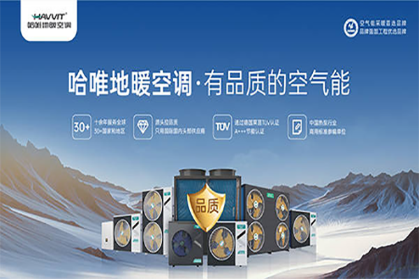 醫(yī)院空氣能取暖選什么品牌好