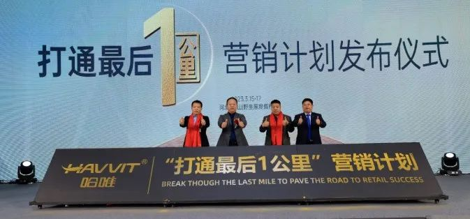 同比增長(zhǎng) 80% | 見證哈唯的扶商成果