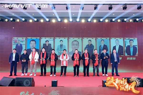 決勝最后一公里 | 2024哈唯空氣能優(yōu)秀經(jīng)銷商年會暨新品發(fā)布會圓滿召開！