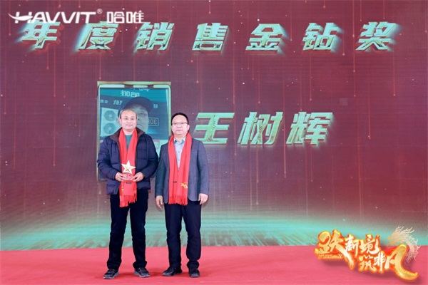 決勝最后一公里 | 2024哈唯空氣能優(yōu)秀經(jīng)銷商年會暨新品發(fā)布會圓滿召開！