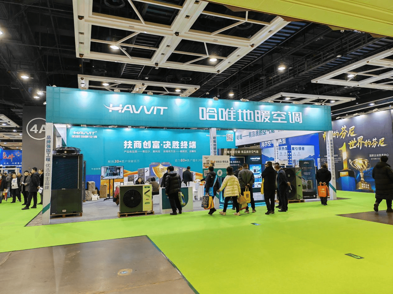哈唯空氣能閃耀沈陽新世界展，用品質(zhì)與扶商筑就行業(yè)新標(biāo)桿