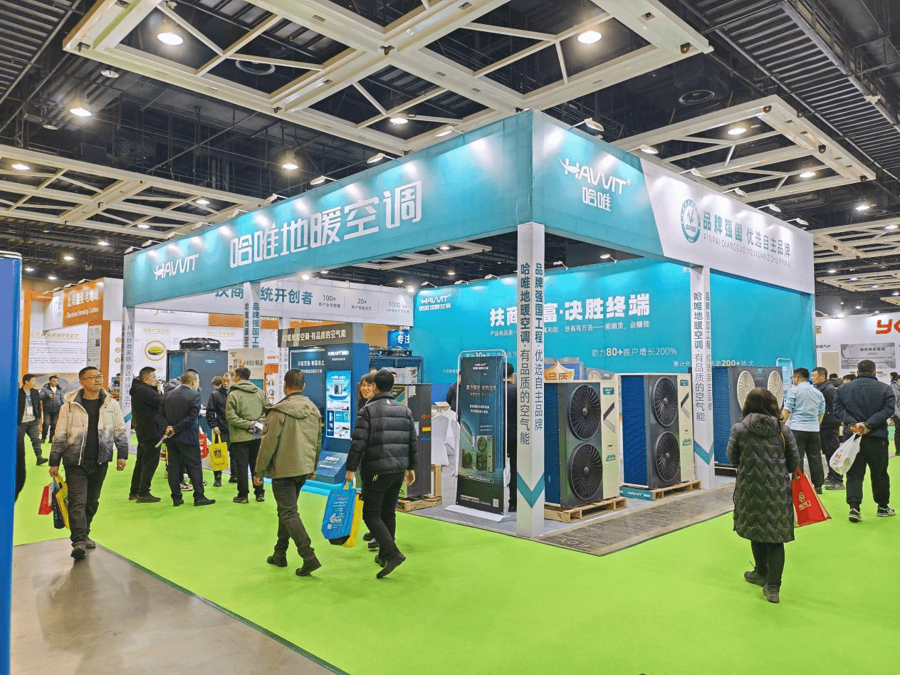 哈唯空氣能閃耀沈陽新世界展，用品質(zhì)與扶商筑就行業(yè)新標(biāo)桿