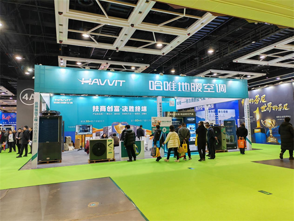 哈唯空氣能閃耀沈陽新世界展，用品質(zhì)與扶商筑就行業(yè)新標桿