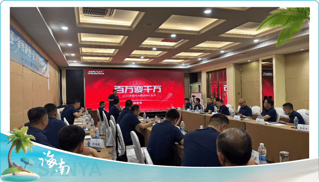 哈唯百萬大商天團暢游三亞，圓桌共謀蝶變千萬大商