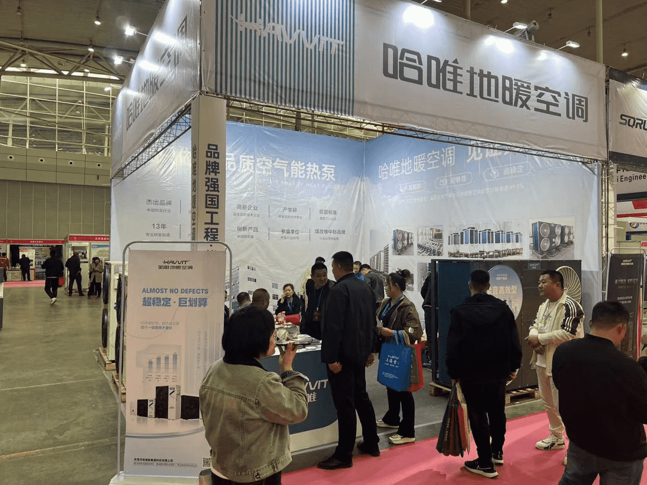 搶跑北方市場，哈唯空氣能亮相長春、新疆雙展獲好評