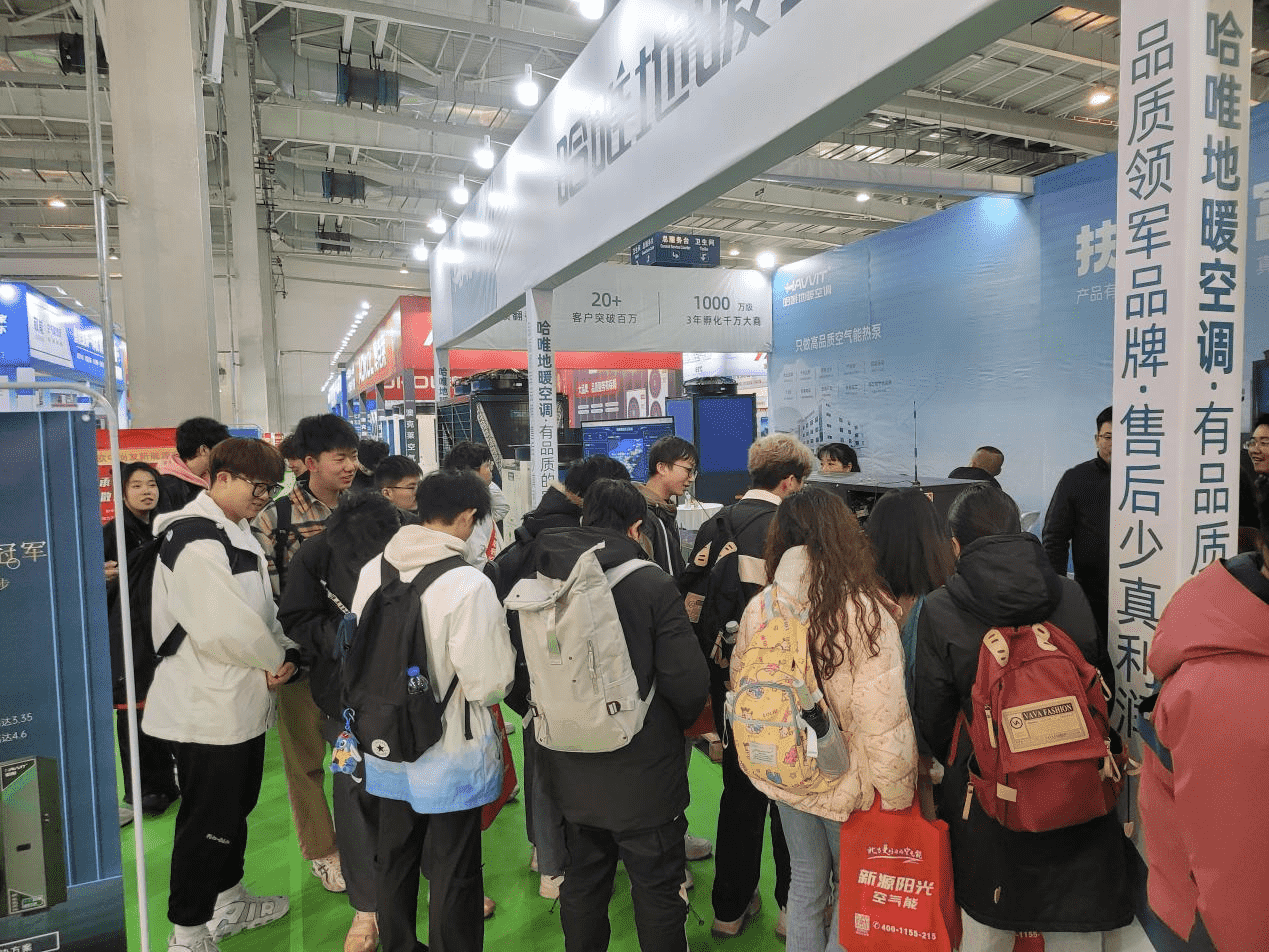 搶跑北方市場，哈唯空氣能亮相長春、新疆雙展獲好評