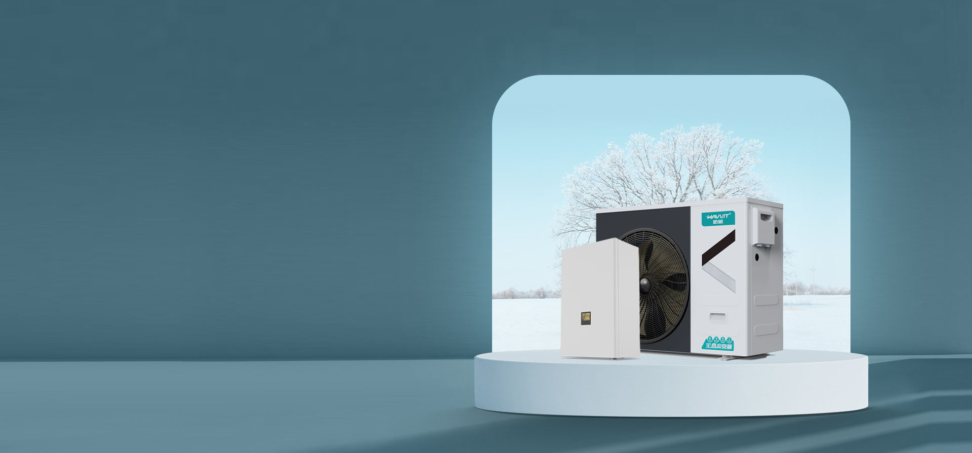 水玲瓏超低溫變頻冷暖熱泵系列