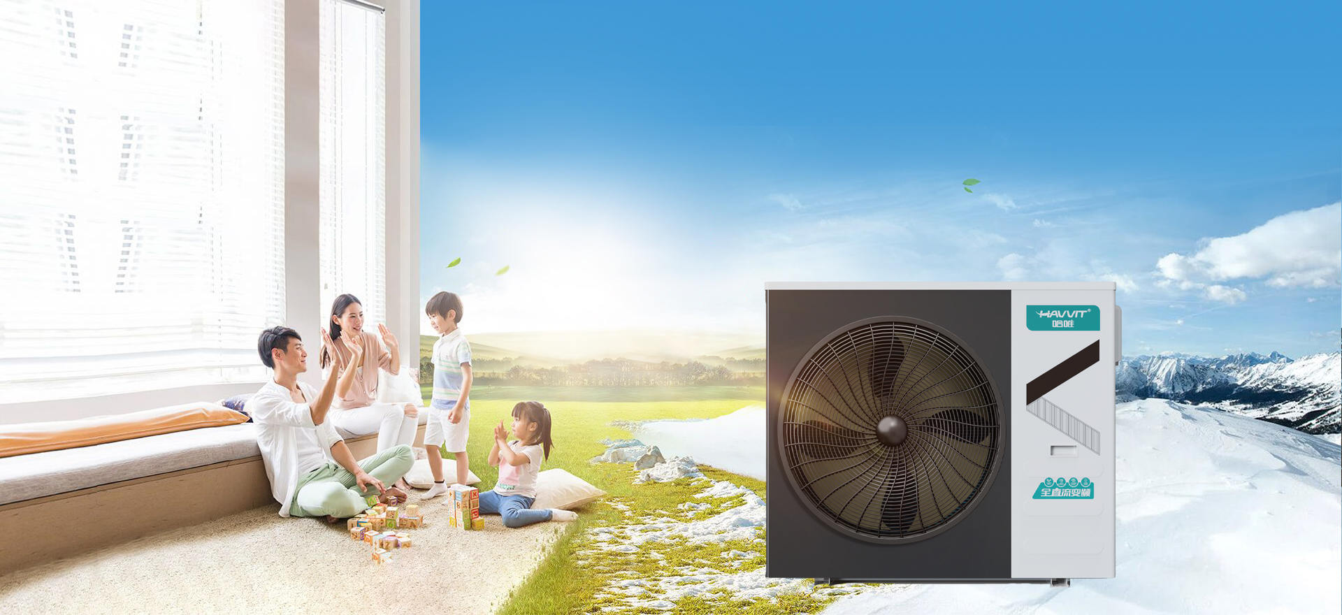 水玲瓏超低溫變頻冷暖熱泵系列