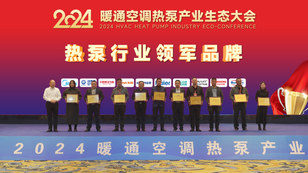 創(chuàng)新卓越|哈唯空氣能榮膺“熱泵行業(yè)領(lǐng)軍品牌”！
