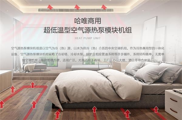 空氣能熱泵供暖設(shè)備，酒店冬季舒適性的關(guān)鍵所在