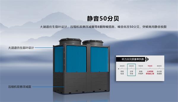 空氣能熱泵供暖設(shè)備，酒店冬季舒適性的關(guān)鍵所在