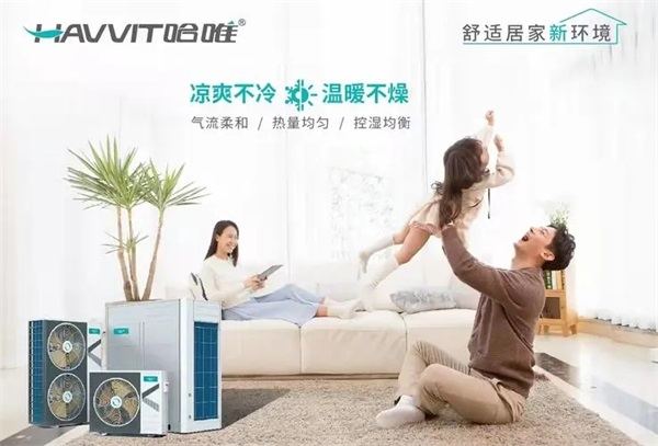冬季取暖神器，空氣能熱泵打破寒冷桎梏