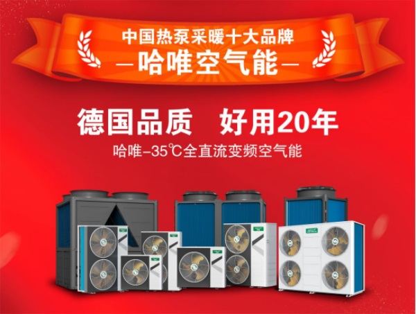 取暖無(wú)需依賴化石燃料：光伏直驅(qū)熱泵的魅力