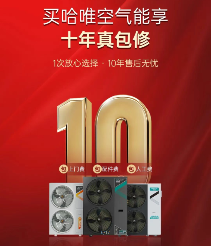 “杰出品牌”七連冠！哈唯上半年堅定投入，穩(wěn)中求進(jìn)！