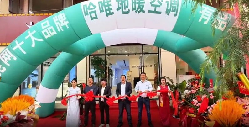 “杰出品牌”七連冠！哈唯上半年堅定投入，穩(wěn)中求進(jìn)！