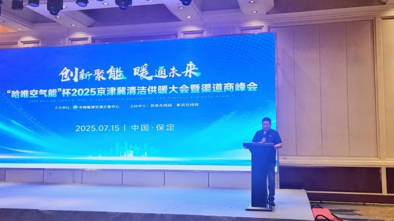 “杰出品牌”七連冠！哈唯上半年堅定投入，穩(wěn)中求進(jìn)！